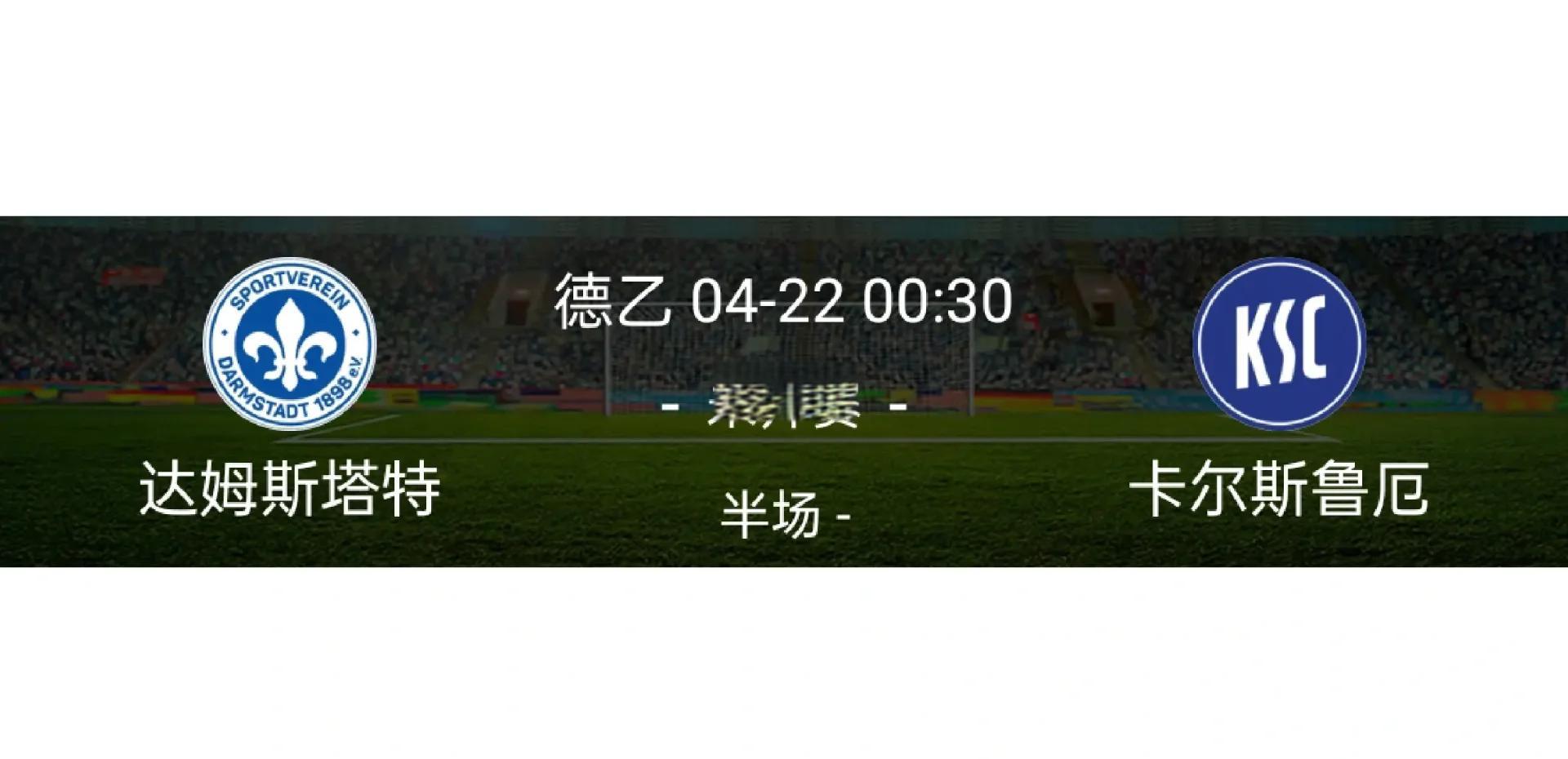 同乐城投注-关于达姆施塔特疲态尽显，需加强球队战术的信息