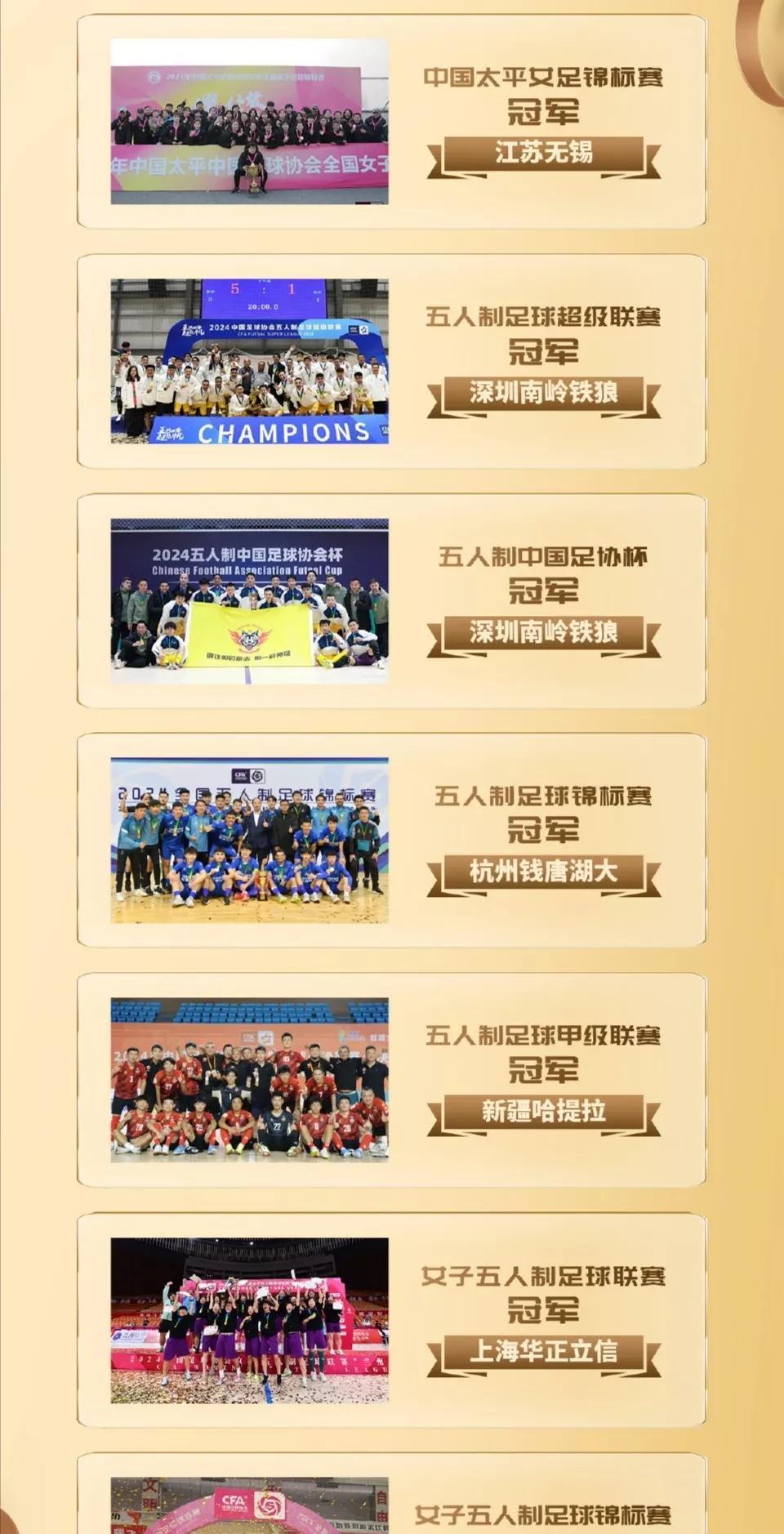 同乐城网址-包含国内职业足球盛事中，多支球队角逐最后的冠军归属的词条