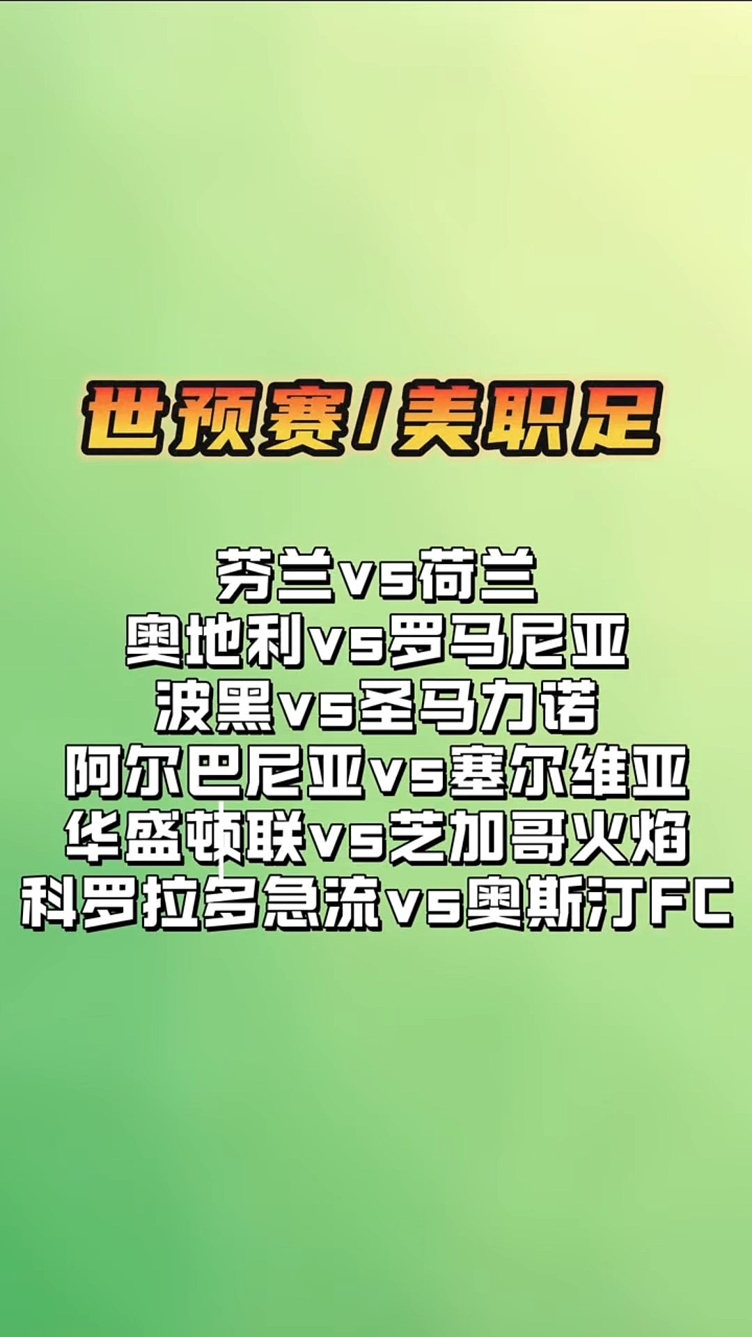 同乐城app下载-关于波黑大胜芬兰，晋级前景一片光明的信息