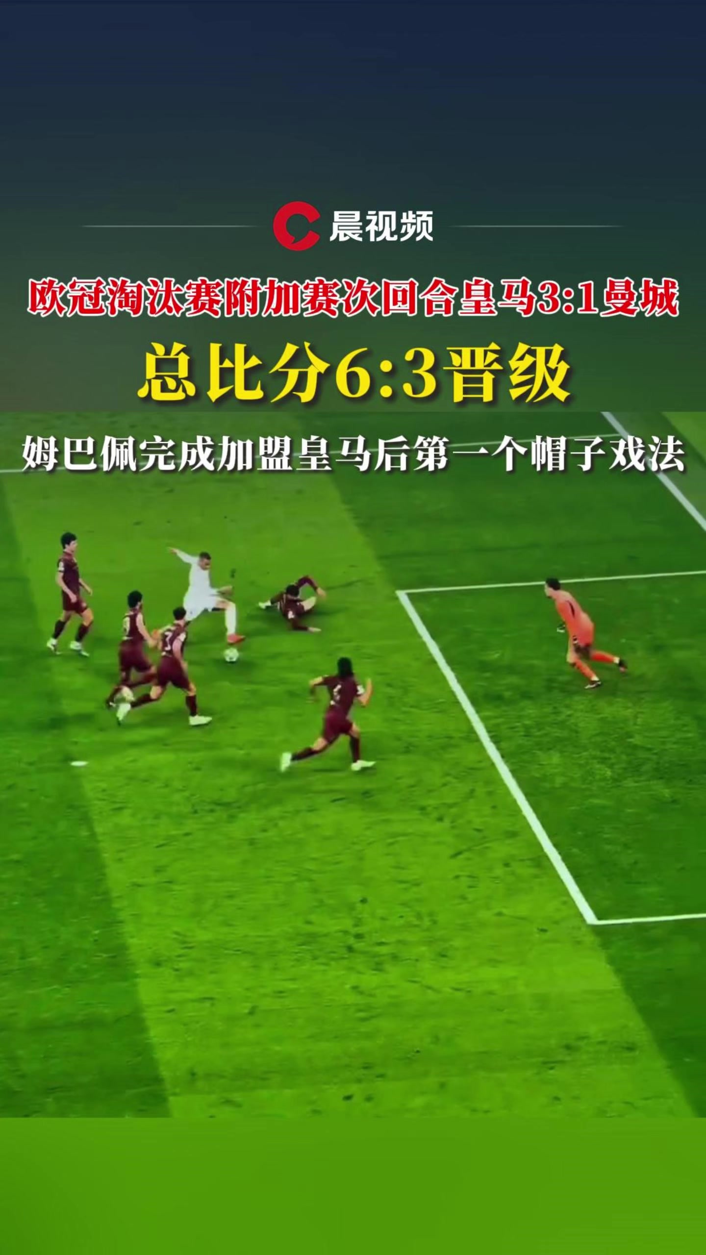 同乐城网页版-包含皇家马德里尽夸首发淘汰赛对手的词条