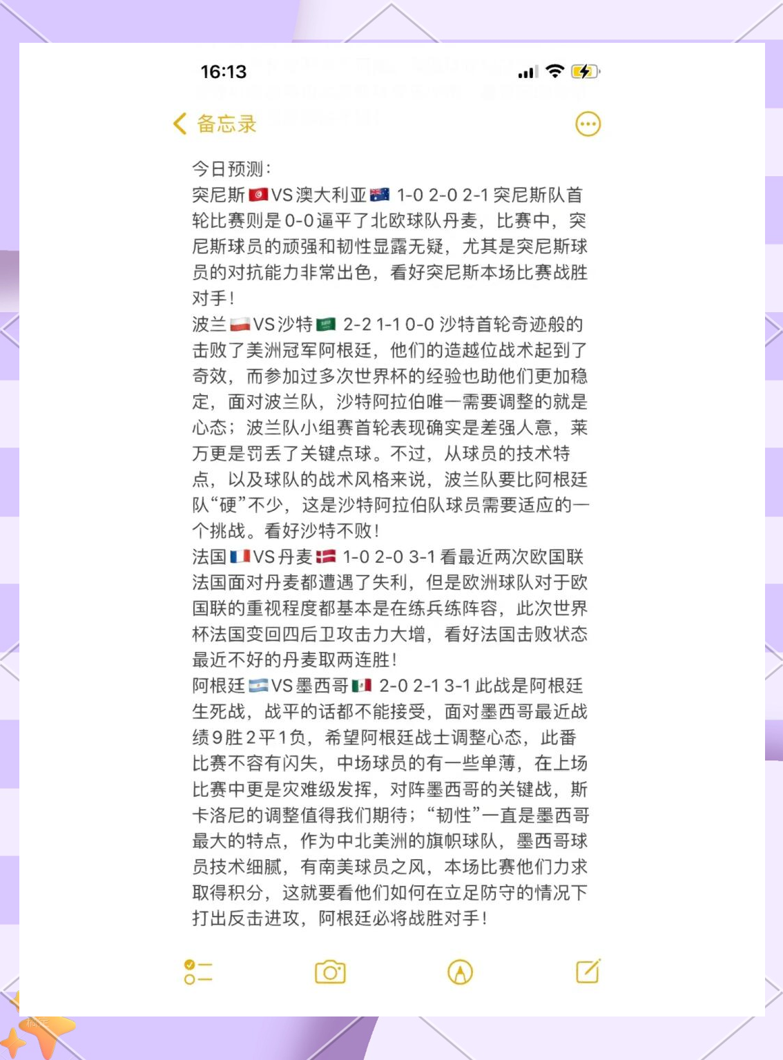 阿赫利亚冈击败对手，保持不败战绩