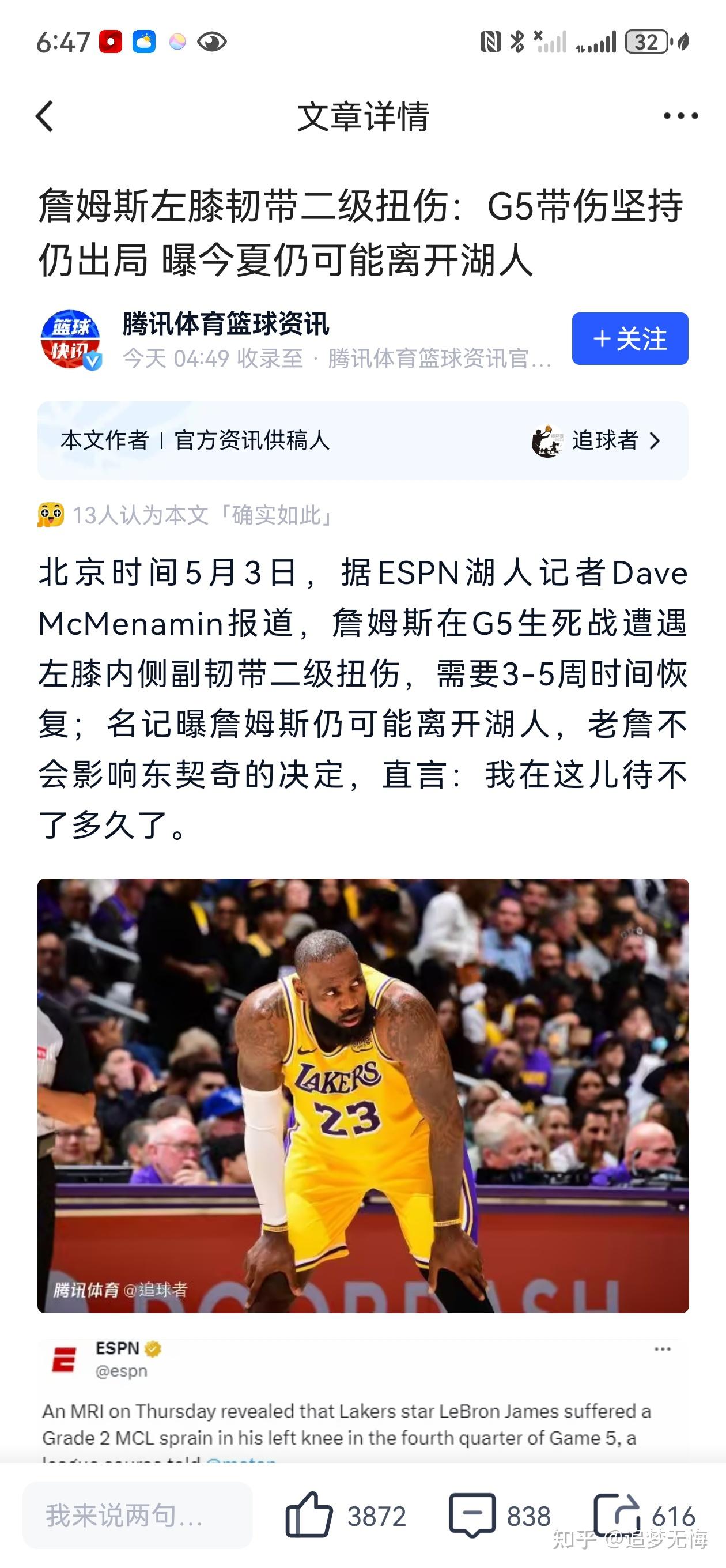 同乐城下载-关于热火全力以赴，力争逆袭湖人夺冠的信息