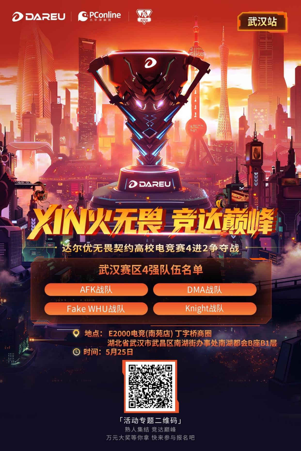 战火重燃！巅峰对决即将上演