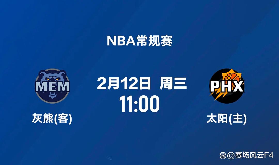 同乐城平台-灰熊赛前备战太阳，激烈角逐将拉开序幕的简单介绍