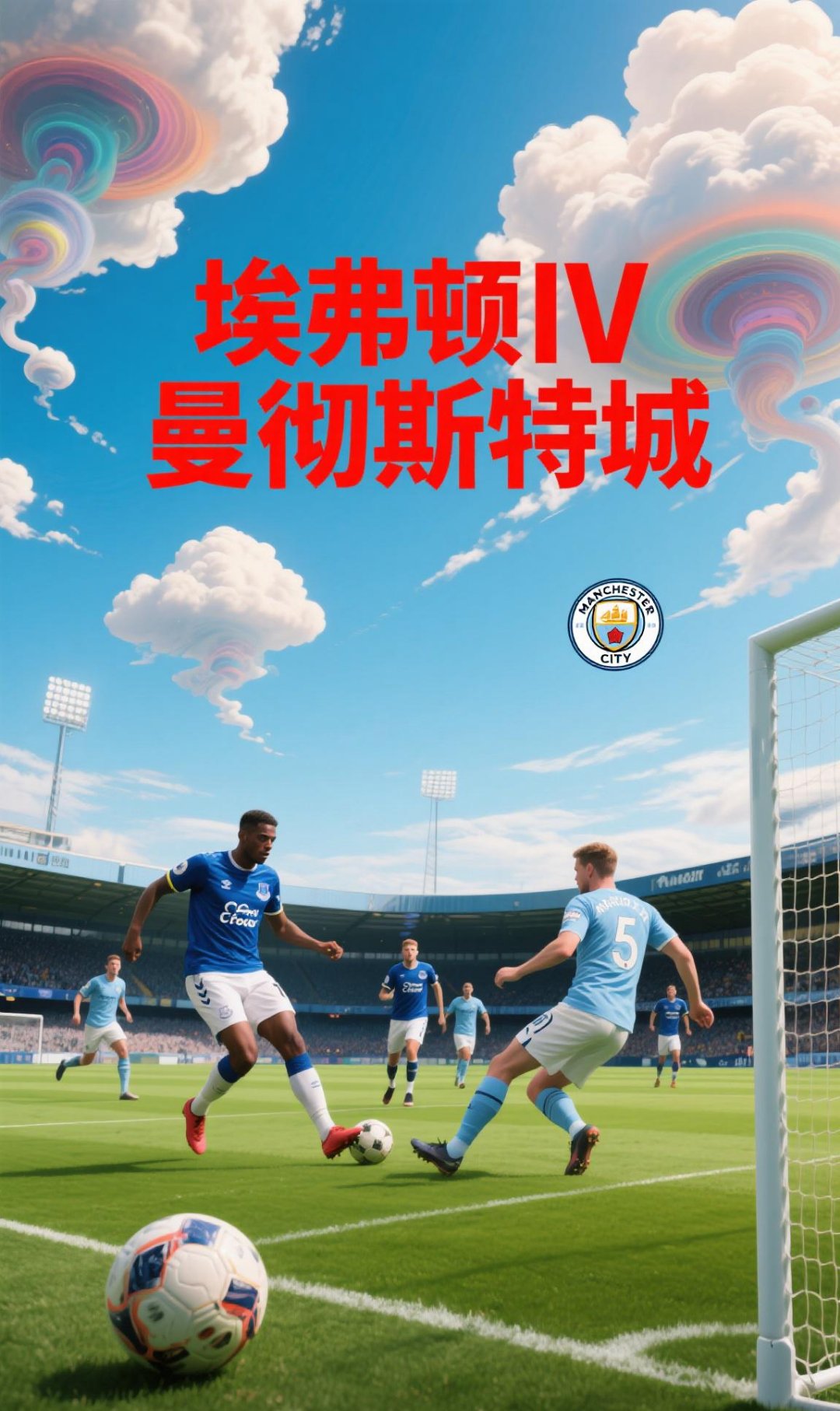 关于埃弗顿客场取胜，英超保级压力缓解的信息