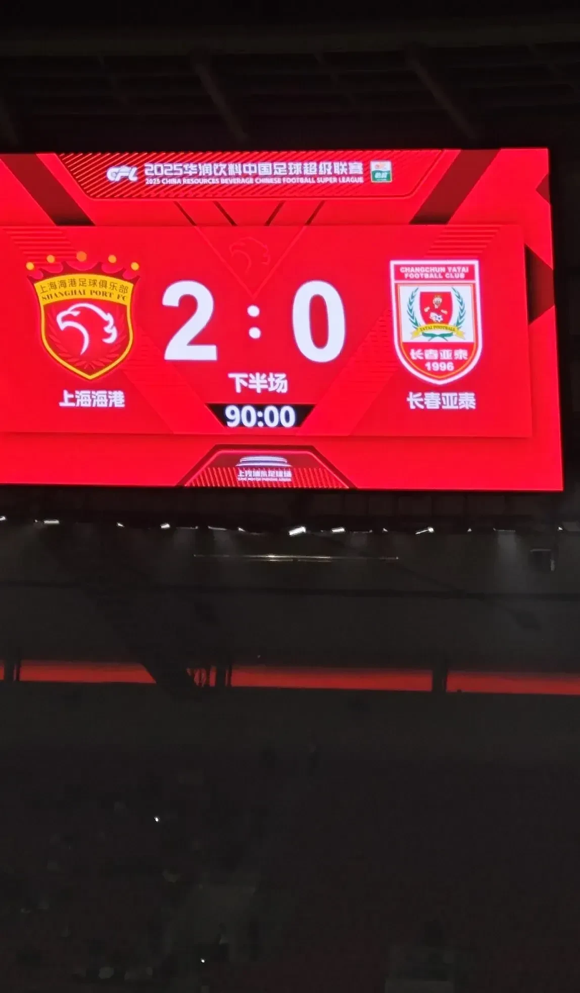 包含上海队客场获得胜利保持不败的词条