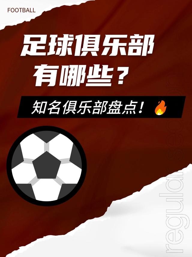 美洲顶级俱乐部足球赛事即将拉开帷幕，吸引全球关注的简单介绍