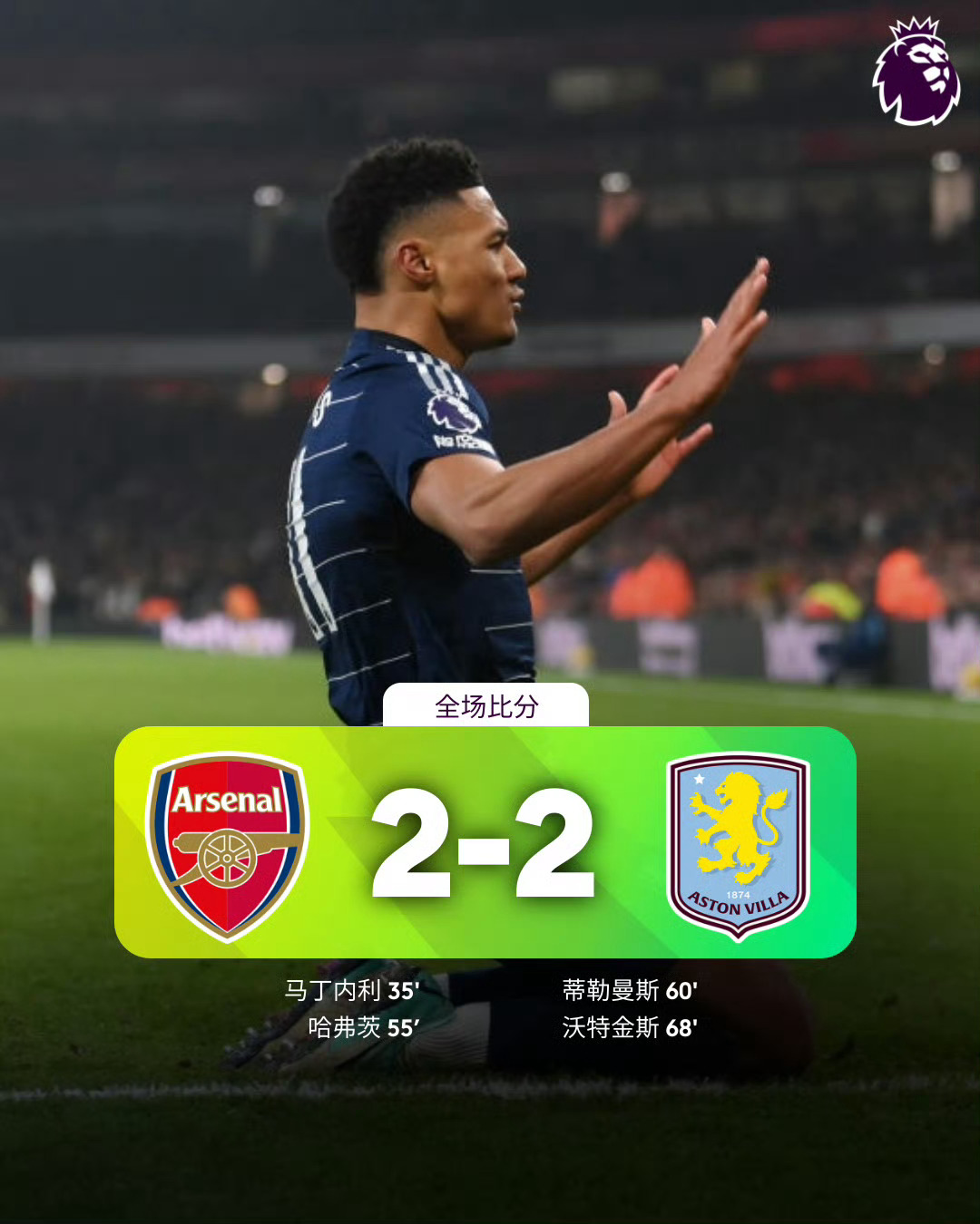 同城乐体育登录入口-阿森纳横扫沃尔夫斯堡，英超势不可挡的简单介绍