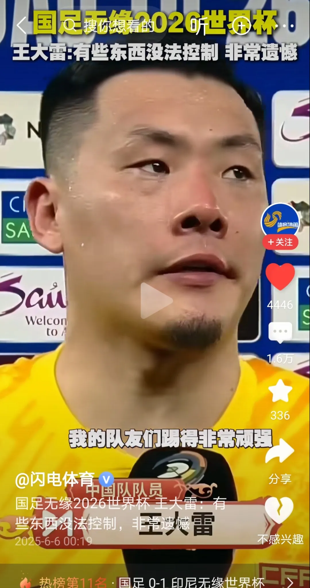 同城乐体育登录-足球解说员遭受不公待遇，引发球迷愤怒的简单介绍